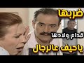 أبناء القهر| زوجها ضربها ماعاد طايق يشوفها عم يخونها وعشيقته عم تحرضه عليها| بسام كوسا ـ سلمى المصري