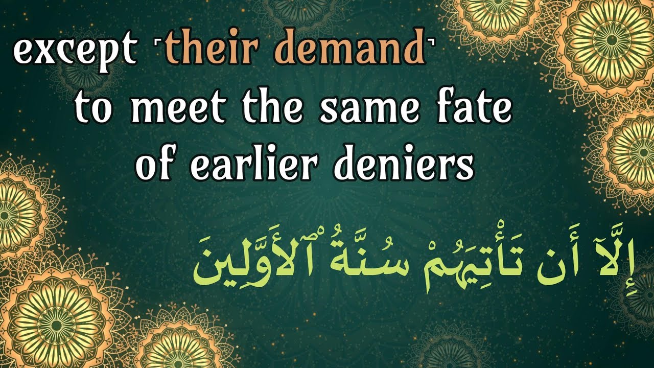 Earlier deniers  سُنَّةُ ٱلْأَوَّلِينَ