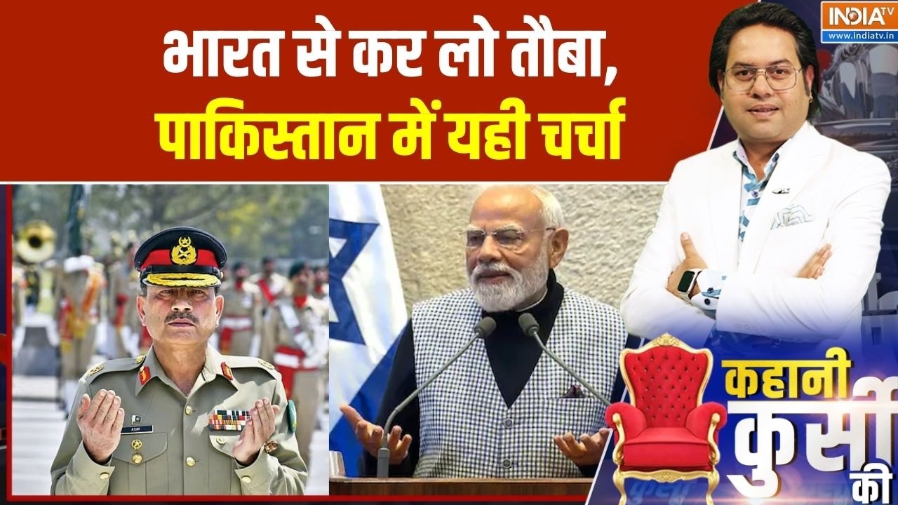 India Vs Pakistan Conflict: पाकिस्तान की हालत पतली,मुनीर की सरेंडर पॉलिसी! | Asim Munir | News