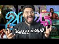 تقييم افضل ميمز في 2025 
