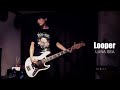 【LUNA SEA】Looperのベースを弾いてみた【1日1曲配信 322日目】