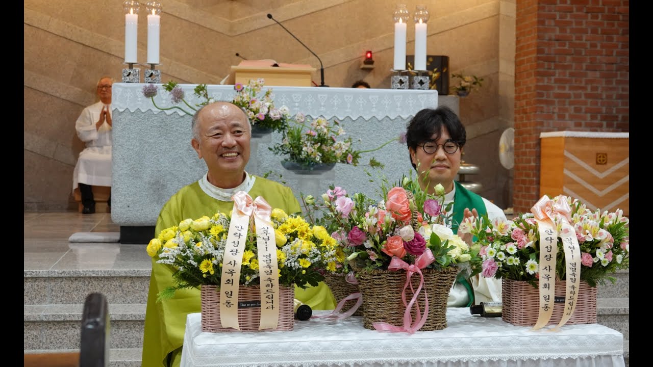 안락성당 두 분 신부님 영명축일 특송