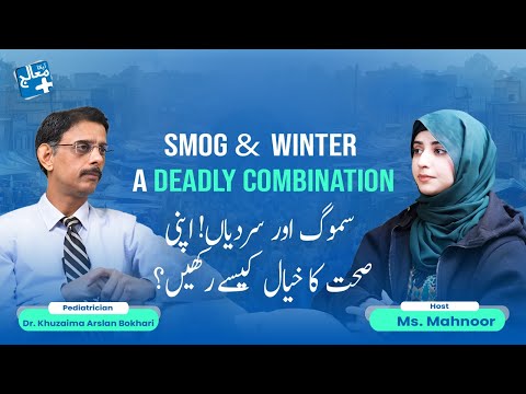 Smog & Lung Health: Expert Advice by Pulmonologist | Breathing Issues, COPD, Asthma, Prevention Tips