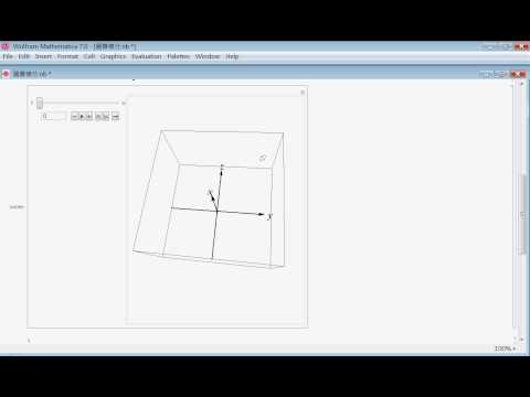Cone in 3D with Mathematica