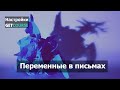 Как добавлять ссылки и переменные в рассылки на GetCourse