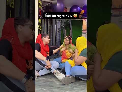 पहला प्यार 🤪 #funny #comedy #souravjoshifunny #comedyqueen