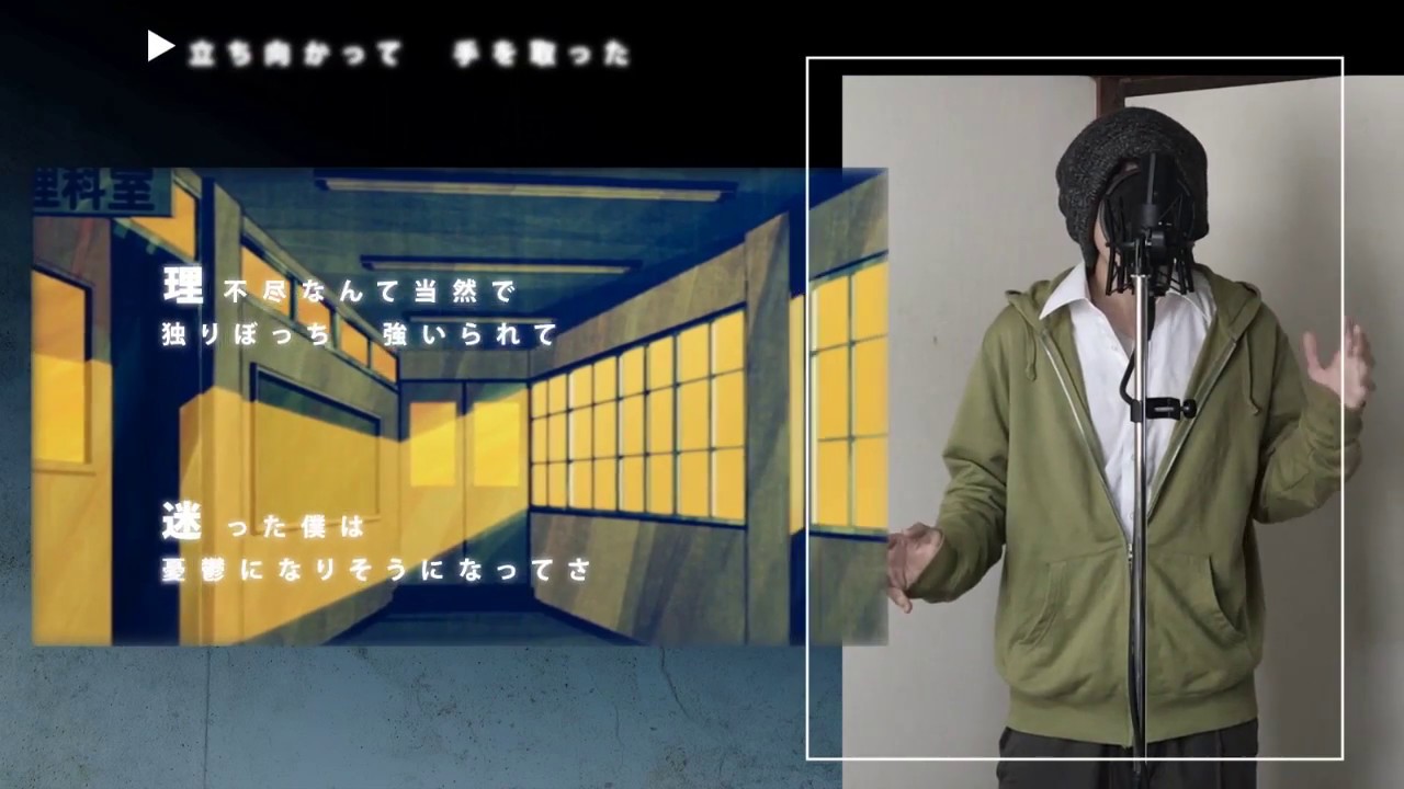 サマータイムレコード 歌ってみた オリジナルアレンジ Youtube