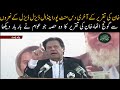 Kisi ko NRO Nahi Dunga | PM Imran Khan Blasting Speech in SWAT