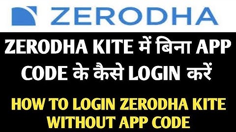 ZERODHA KITE में बिना APP CODE के कैसे LOGIN करें | HOW TO LOGIN ZERODHA KITE WITHOUT APP CODE