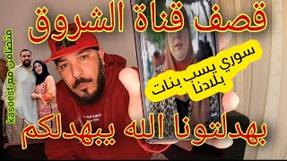 جزائري ?? يرد علي قناة الشروق من إيطاليا ??.حول موضوع الزواج المختلط بين الجزائريين و الأوروبيين.