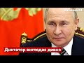 ⚡️У Британії повідомили про смерть путіна – хто замість нього у кремлі? - путін, рф - Україна 24