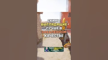 Какие скины ты бы добавил?👀 #cs2 #cs2skins #cs #knifex