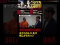 【ブレイキングダウン6 】#朝倉未来 #10人ニキ #瓜田純士 #こめお #バン仲村 #breakingdown