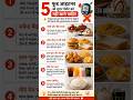 Diabetes Diet Guide 💚❌Kya khaye & kya avoid kare — sugar control easy ⚠️Save & share 🔥✨