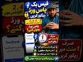 Facebook password bhool gaie to us ko recover kare#facebook #recover