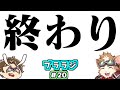 【コラボ・ラジオ配信】モルモット・おおやさんのプラスチックラジオ＃20（最終回） 約2年間のプラモデル界隈　ガンプラやその他プラモの話題を一緒に振り返えろう！