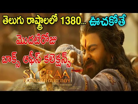 will-sye-raa-movie-first-day-box-office-collections-creates-new-record?-|-chiranjeevi-|-get-ready