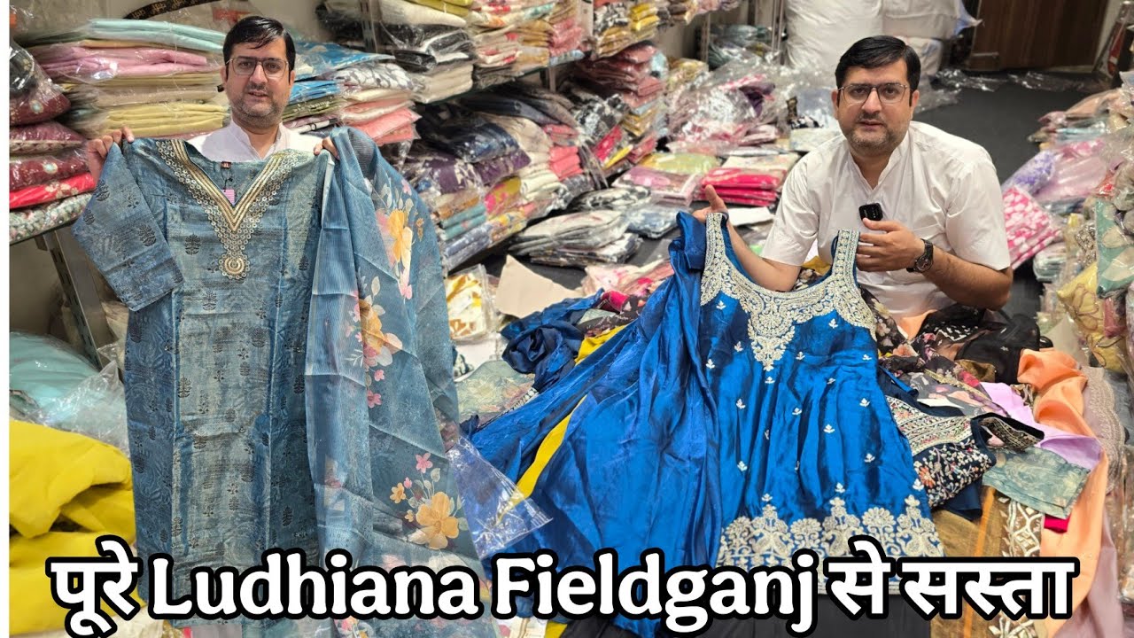 Ludhiana Fieldganj में सबसे मशहूर Shop || Bvs Textile Ludhiana