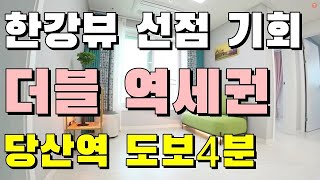 서울 영등포구 당산동 신축빌라 당산역 이용 양천구 동작구 강남구 마포구 용산구 주민 오세요 전세 매매