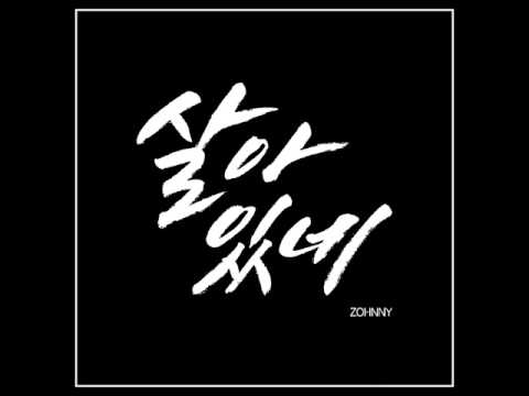 Zohnny (+) 살아있네 (feat. Dandi & 김주연)