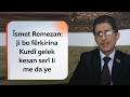 Îsmet Remezan Ji Bo Fêrkirina Kurdî Gelek Kesan Serî Li Me Da Ye Îsmet Remezan Ji Bo Fêrkirina Kurdî Gelek Kesan Serî Li Me Da Ye
