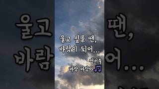 말없이 스치는 바람이 위로가 될 수 있다면 #마음의위로 #바람처럼 #감성영상