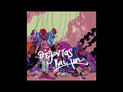 Amoiroi - Tiliksa