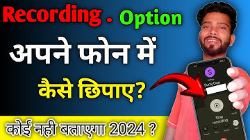 How to Hide call recording option | Call recording Option Kaise Chipaye | Hindi 2024