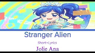  Short S Kanromeng  Stranger Alienaoi Kiriyaaikatsujolie Ana