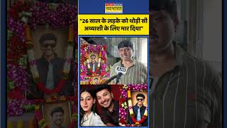Ketan Agrawal। Siya Goyal। “26 साल के लड़के को थोड़ी सी अय्याशी के लिए मार दिया”। Pune Case। #shorts