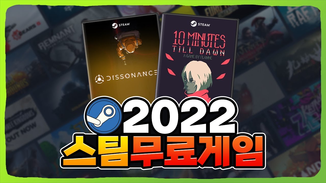 2022 인기있는 무료 스팀 게임 추천 Top 7