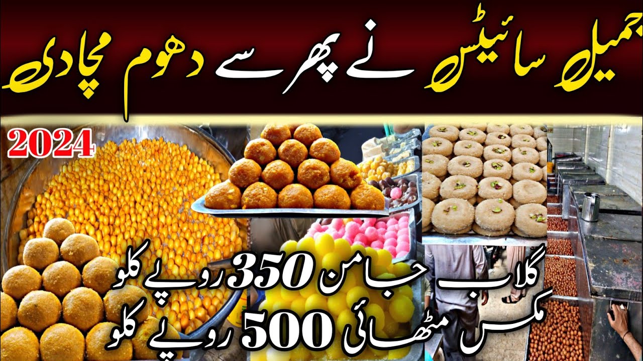 JAMEEL SWEET IN KARACHI | Karachi Ki Sab Se Sasti or Lazeez Mithai ...
