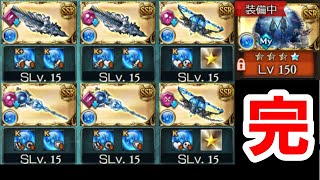 I've finished collecting the Water Forbidden Weapons, so I'll take another look at their performa...