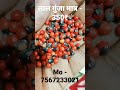    lal gunja  lal gunja benifits  mo  7567233021  navdurgajyotishkendra