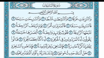 سورة النازعات ..للقارئ الشيخ محمد محمود الطبلاوي .... تجويد روعة