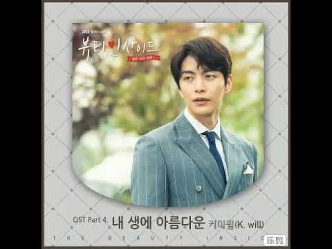 [AUDIO] K.Will (케이윌) - Beautiful Moment (내 생에 아름다운) (The Beauty Inside OST)