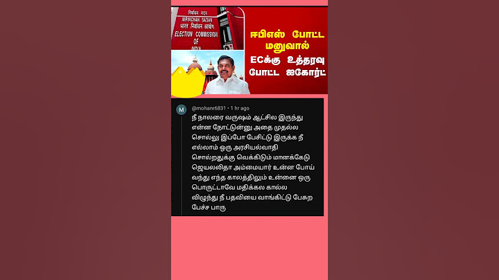 EPS Today News Comment tamil 94😀 #shortvideo #eps #edappadipalanisamy #tvkvijay #tvk #news #ops