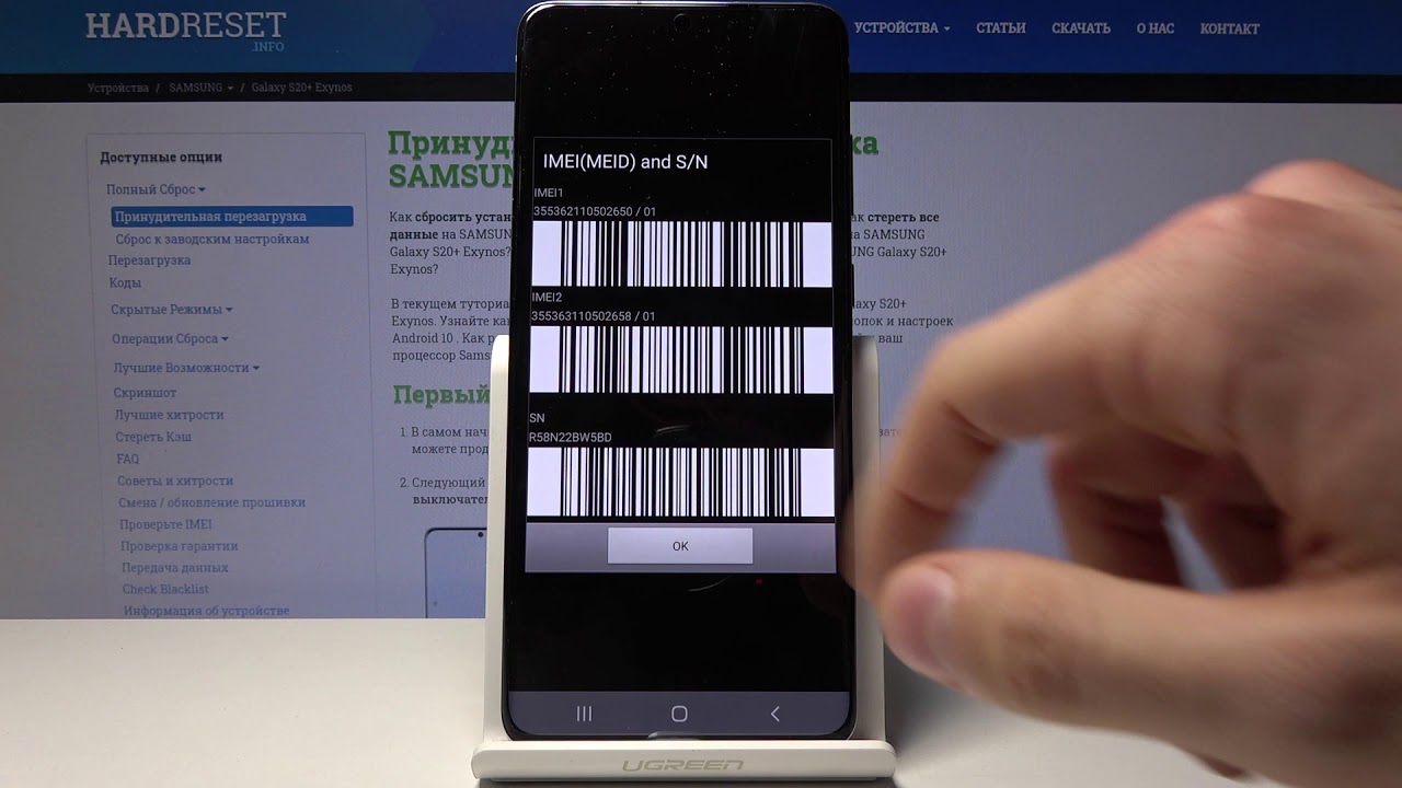 Как проверить оригинал самсунг. Samsung Galaxy s21 Ultra 5g IMEI. Samsung Galaxy s20+ IMEI. IMEI Samsung Note 20. IMEI Samsung Galaxy s21 Ultra.