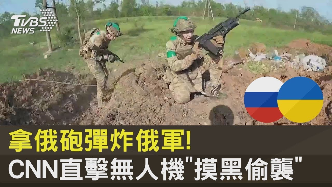 俄羅斯出動無人機偵察烏軍行動 稱殲滅兩支M777榴炮排【圖文說新聞】
