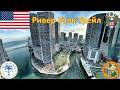Ривер Уолк Трейл - Майами (Флорида - США) / River Walk Trail - Miami (Florida - USA)