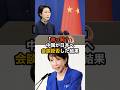 ㊗️80万再生！赤っ恥？中国が日本へ会議拒否した結果 #海外の反応