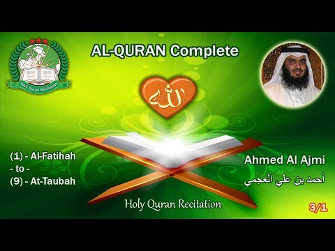 Holy Quran Complete - Ahmed Al Ajmi 3/1 أحمد بن علي العجمي