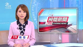 20200723 公視晚間新聞