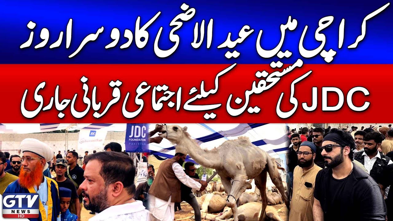 JDC’s Ongoing Qurbani Drive For the Deserving On Eid Day 2 | Eid Al Adha 2025 | Breaking News