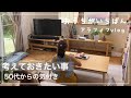 【きちんと向き合う時がきました】犬のいる暮らし/アラフィフ主婦