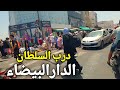 جولة ساحرة في درب السلطان بالدارالبيضاء Morocco Casablanca Walking Tour 4k 60fps 