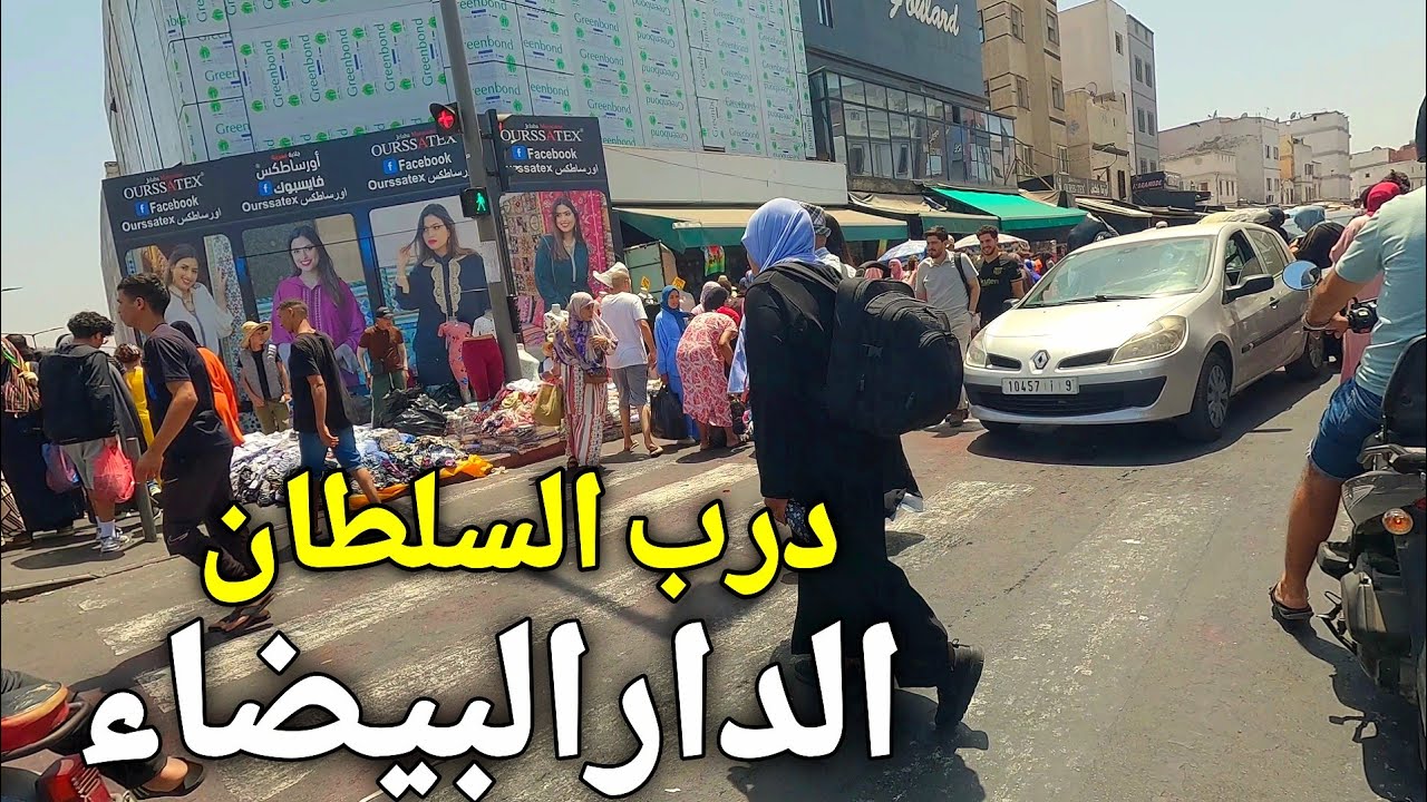 جولة ساحرة في درب السلطان بالدارالبيضاء 🇲🇦 Morocco - Casablanca walking tour 4k 60fps