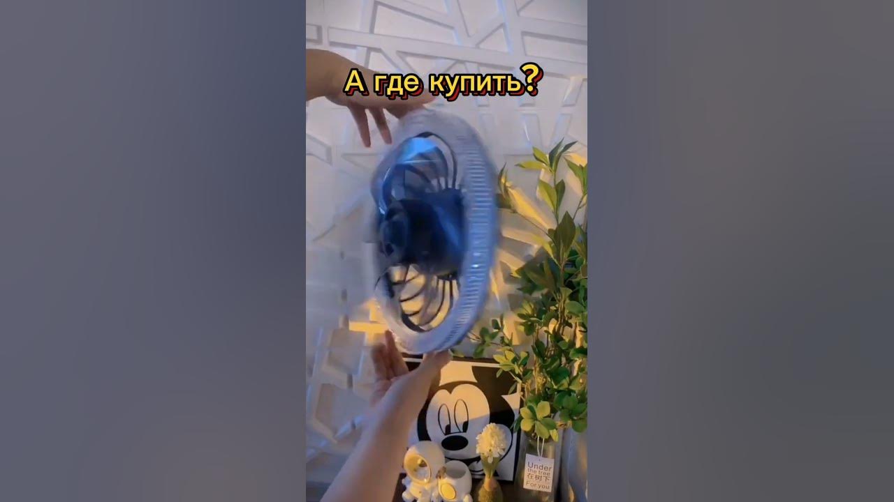 Светодиодный потолочный вентилятор Арт YM10033359 яндекс маркет - YouTube