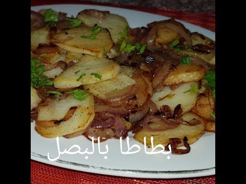 فيديو: كيفية طهي الكبلين مع البصل والبطاطس