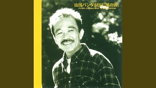 風の街 (シングルテイク) - YouTube